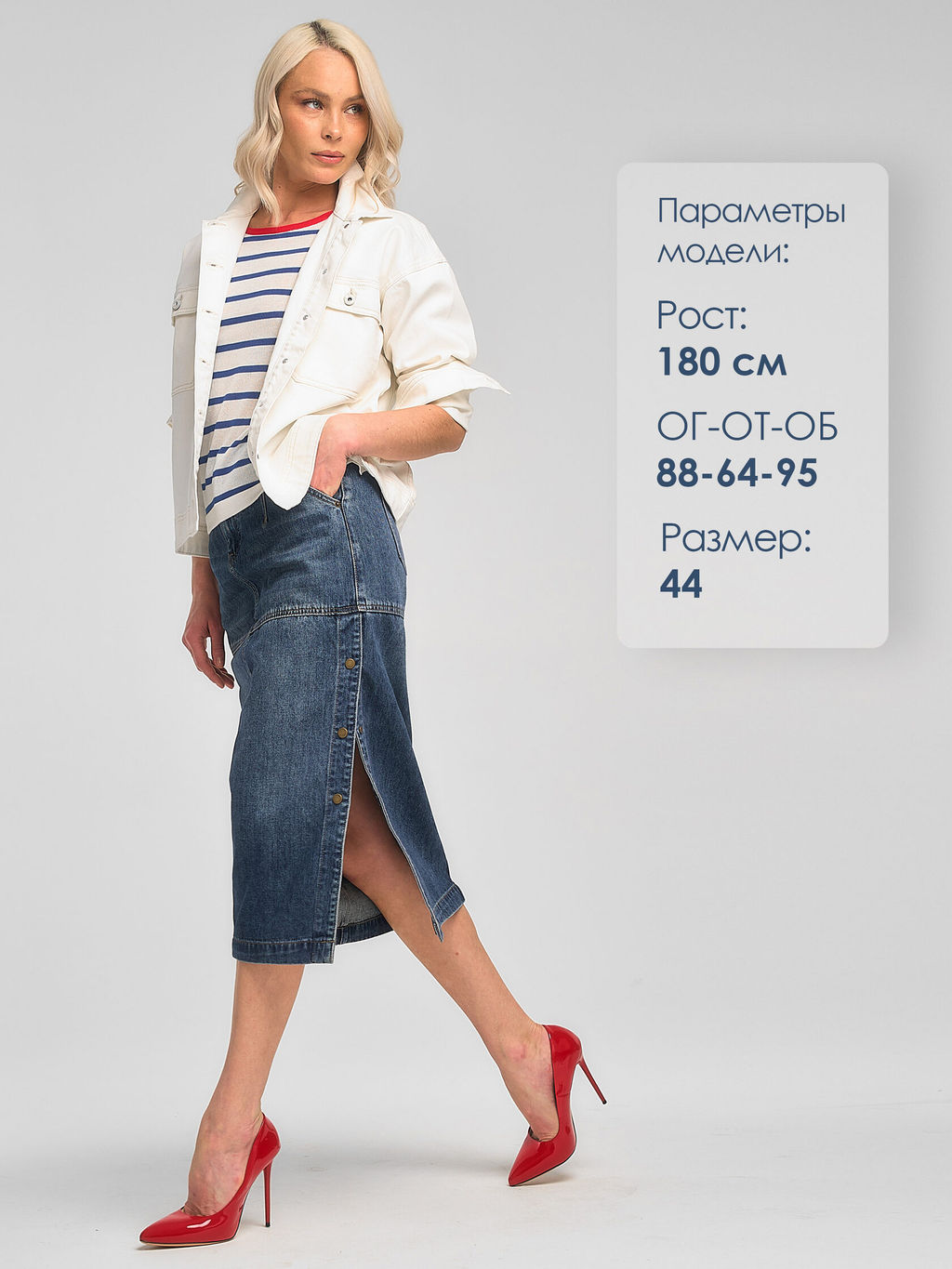 ДЖИНСОВАЯ ЮБКА