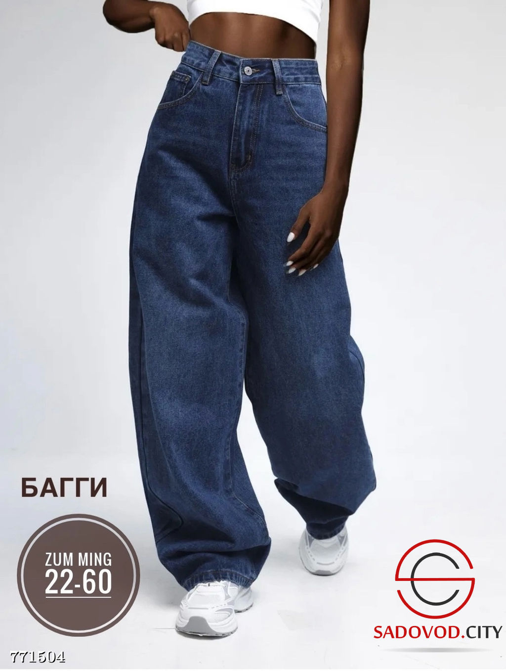 Женские широкие джинсы Багги - Bruno фото 2