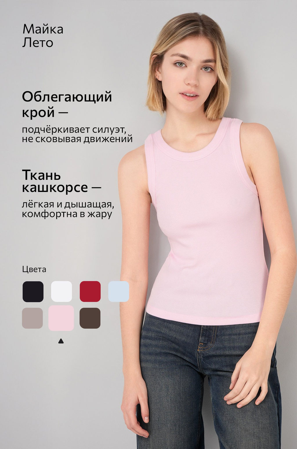 Женская майка-топ в рубчик Happyfox