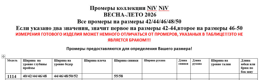 Блуза 1114 - Niv niv фото 11