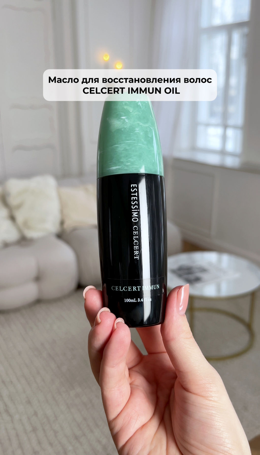 Масло для восстановления волос CELCERT?IMMUN?OIL , 100 мл мл. - Lebel фото 4
