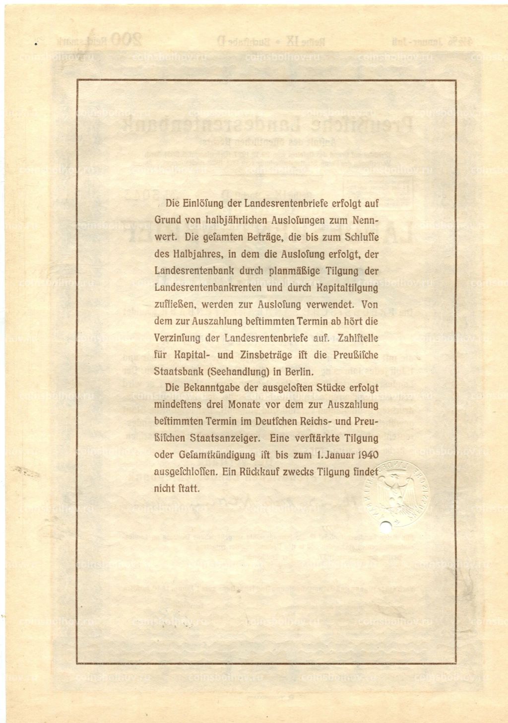 Облигация 4,5% 200 рейхсмарок 1937 года Германия