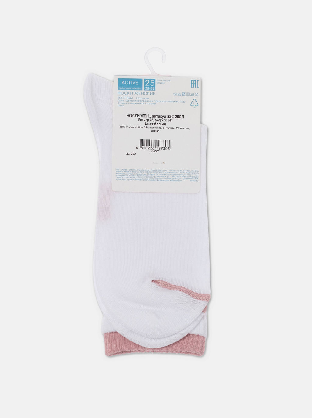 Цена за 2 пары. Носки Короткие CONTE ACTIVE белый - Conte elegant фото 28