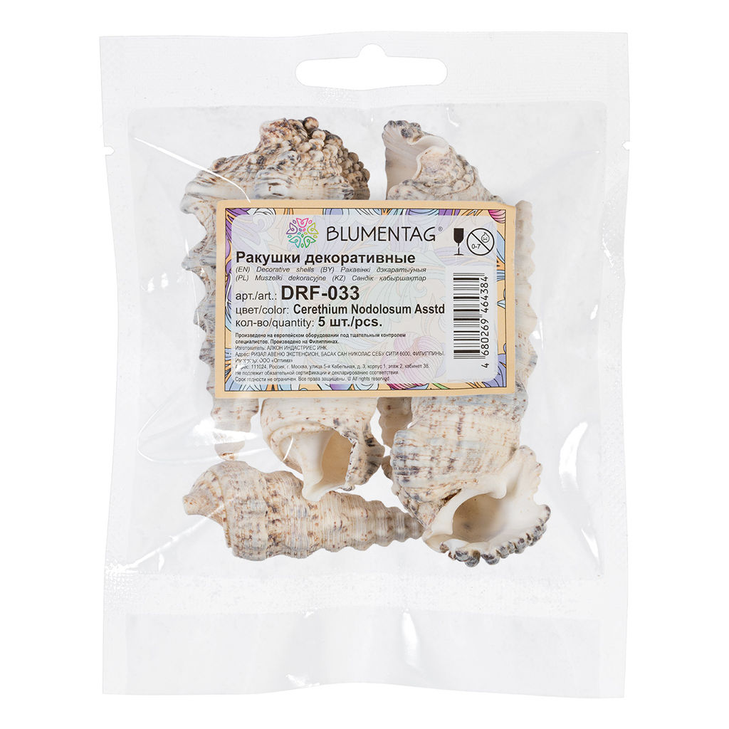 Blumentag / Zlatka DRF-033 Ракушки морские 5 шт. 9.5 см Cerethium Nodolosum Asstd  фото 3