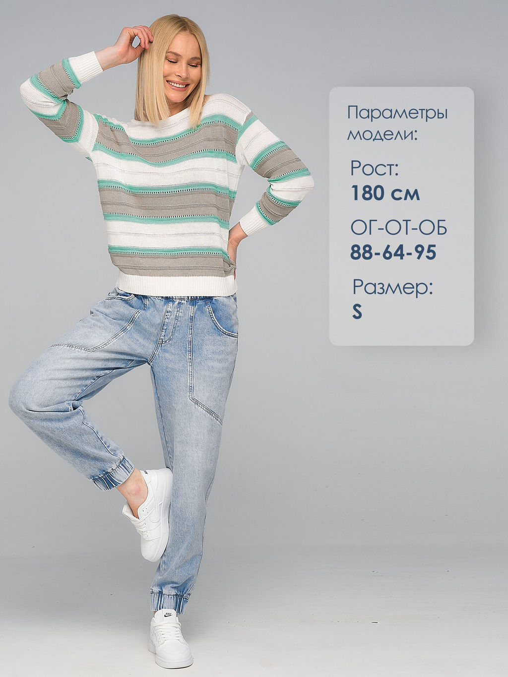 ДЖЕМПЕР