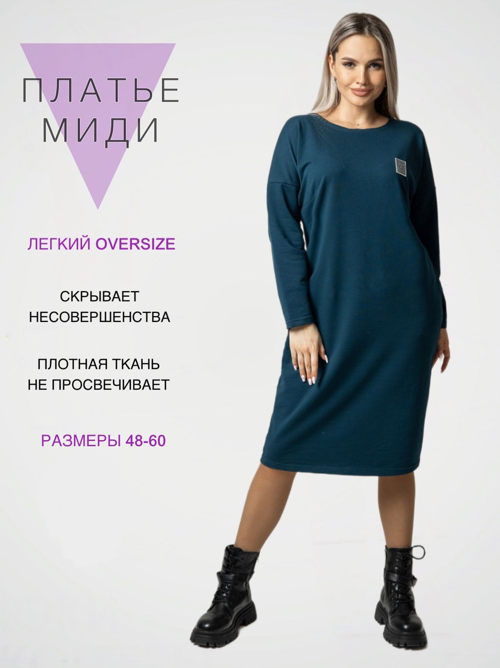 Платье женское П-167 (футер с лайкрой) Винная