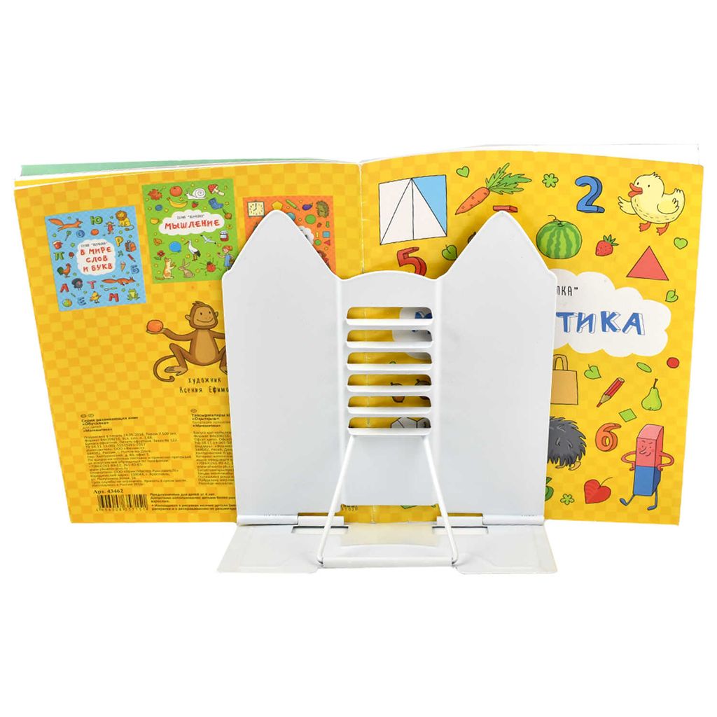 Подставка для книг и учебников арт.59885/ 24 КОТ - Феникс+ фото 9