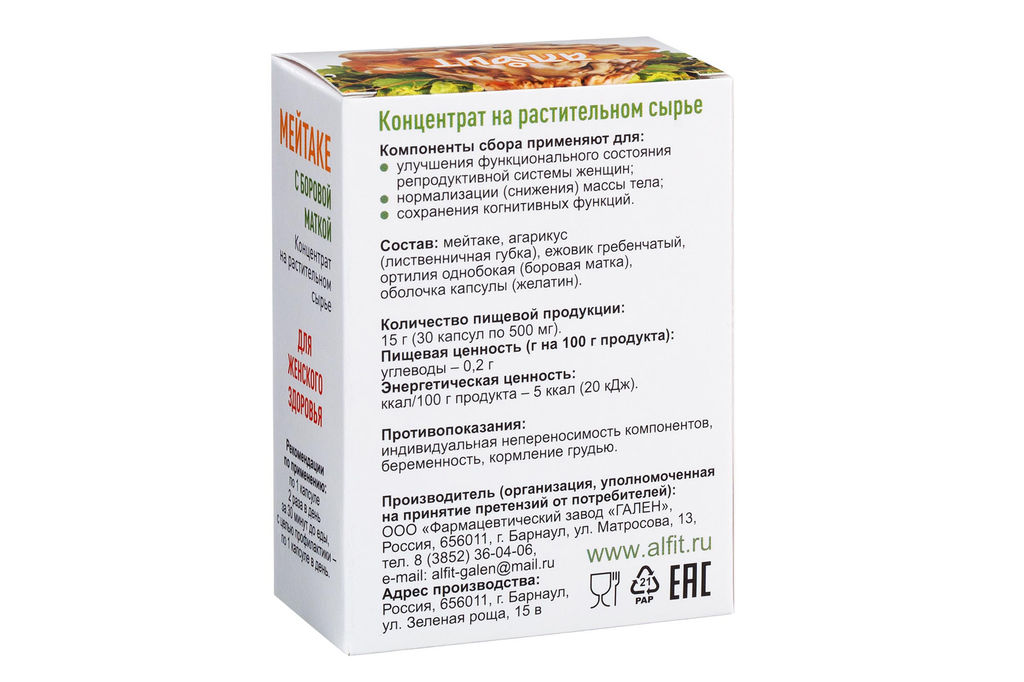 Грибная серия БАД Капсулы "Мейтаке с боровой маткой" Алфит 6685