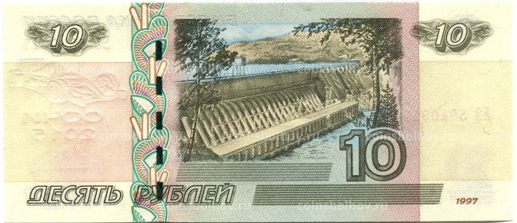 10 рублей 1997 года (модификация 2004 года)  Сочи-2015 Гран-при России