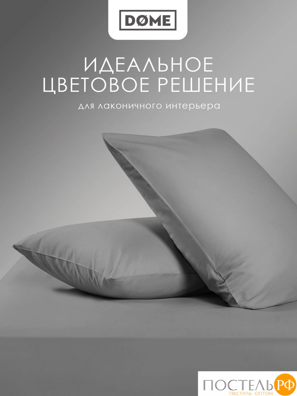 Простыня Dome ЛОРЕНО хлопок-сатин сер.  фото 6