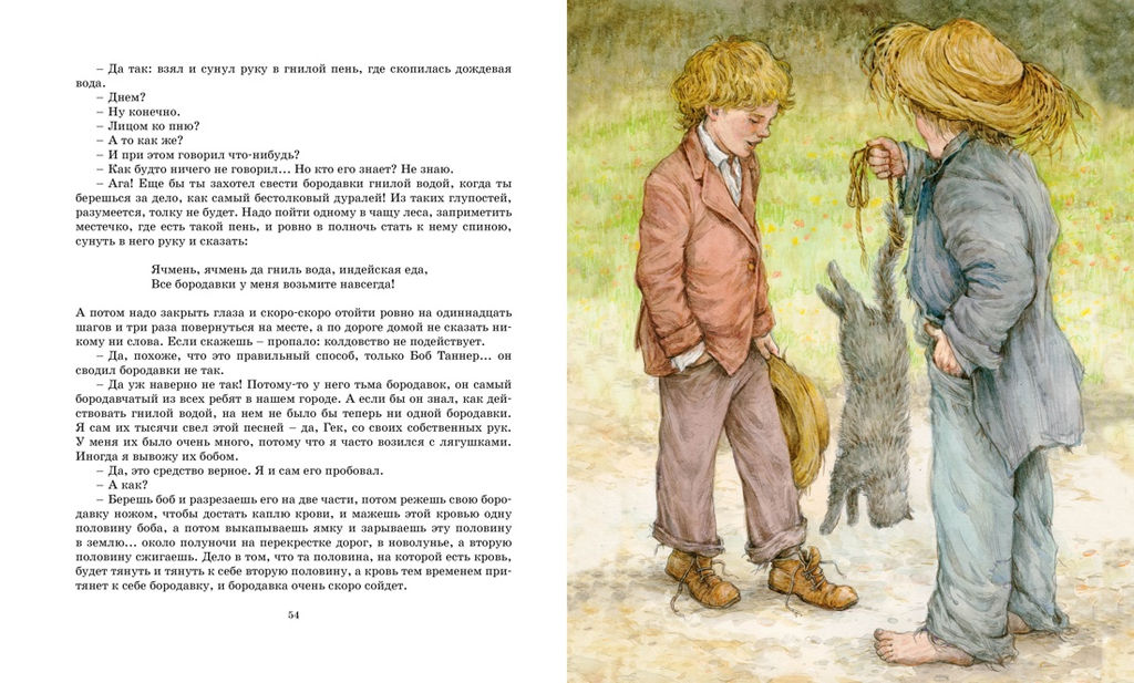 Приключения Тома Сойера. Твен М. - Махаон фото 5