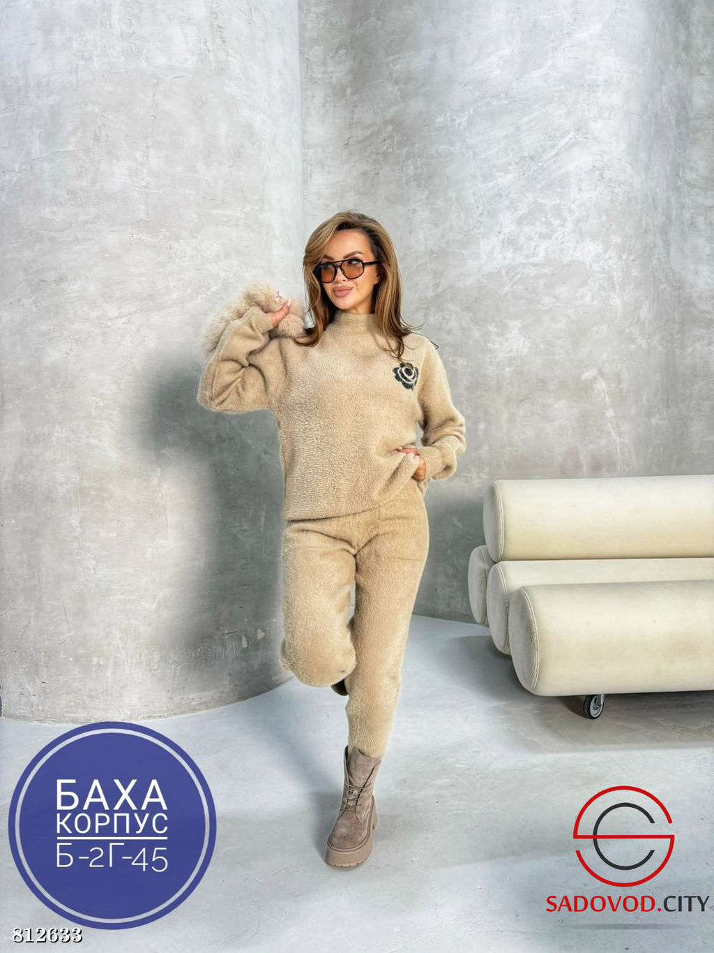 Костюм женский кофта и штаны