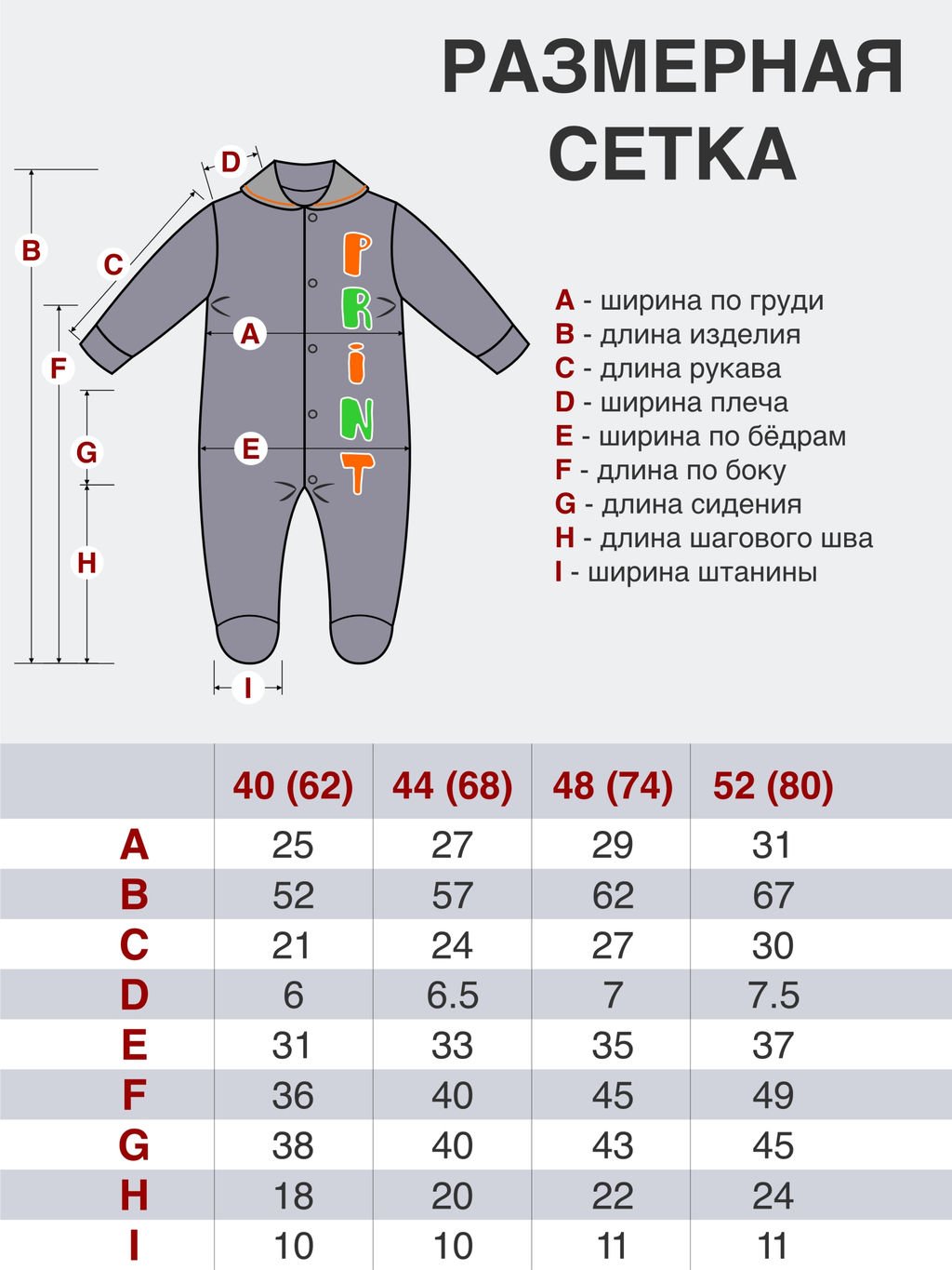 Комбинезон ясельный меланж монстрики - Утенок фото 7