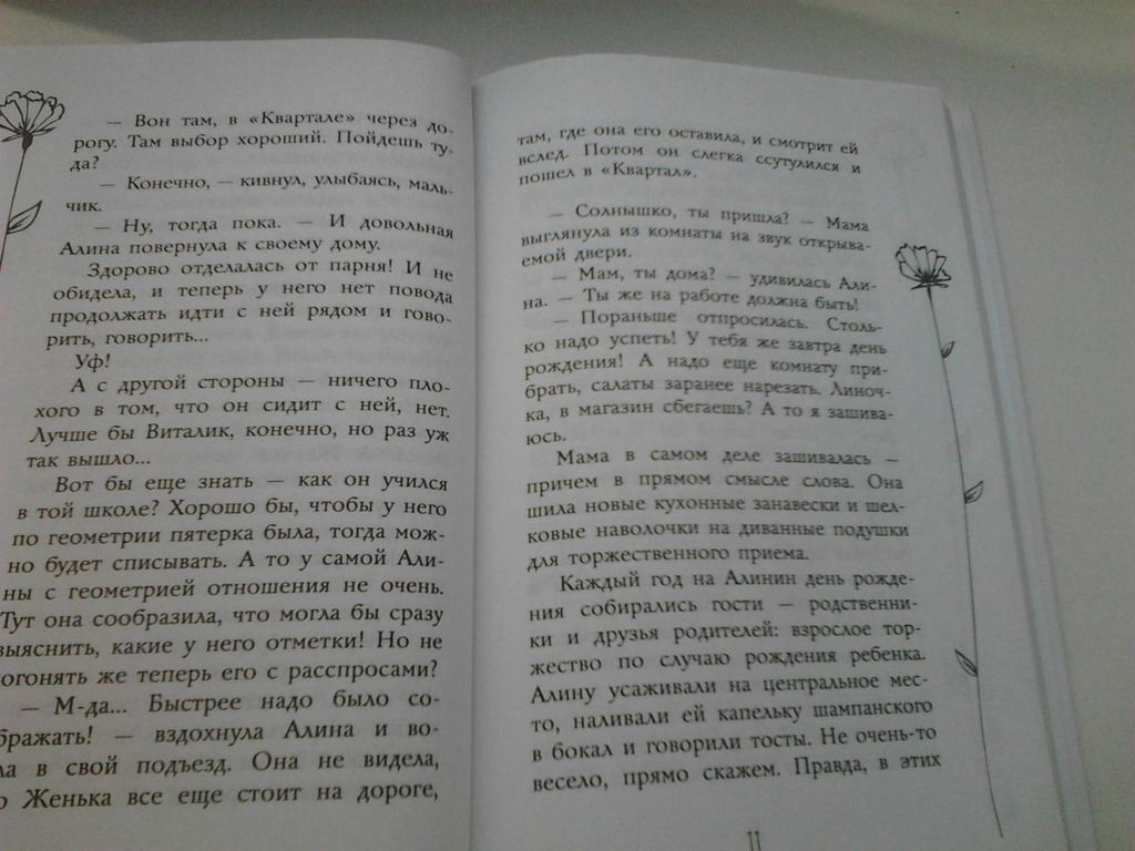 Мечты сбываются!