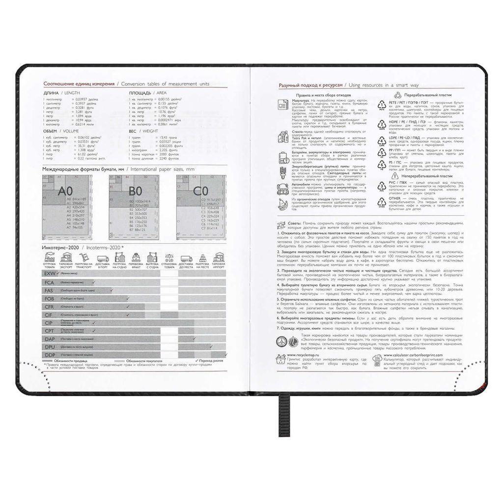 Ежедневник датированный 2024 ESCALADA, А6+, 176 л., арт. 63786/ 20 САРИФ ЧЁРНЫЙ  фото 7