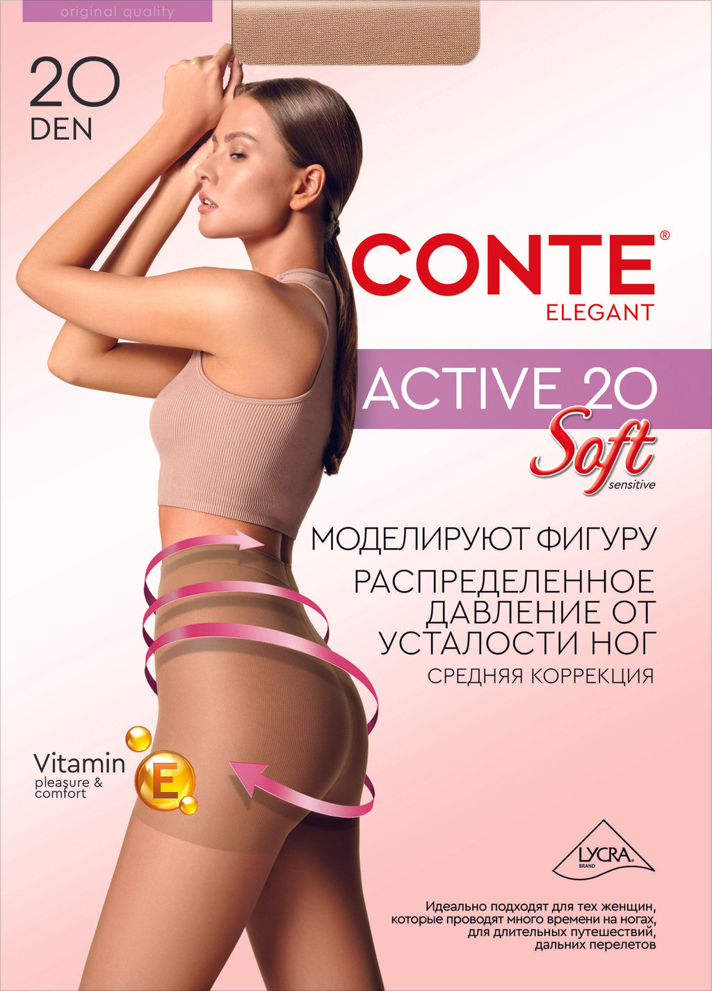 Колготки корректирующие CONTE ACTIVE SOFT 20 natural - Conte elegant фото 4
