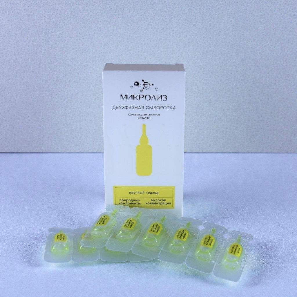 Двухфазная сыворотка "Комплекс витаминов, сквалан", ампулы 1,5 мл х 12