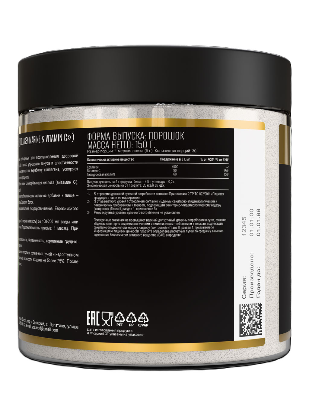 (ЧЗ)БАД КОЛЛАГЕН МОРСКОЙ С ВИТАМИНОМ С клубника & киви 150 г тм AWOCHACTIVE  фото 5