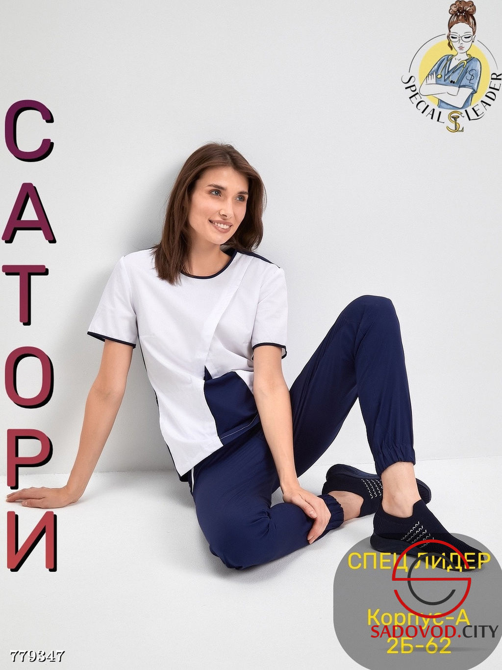 Костюм медицинский брючный - Bruno фото 5