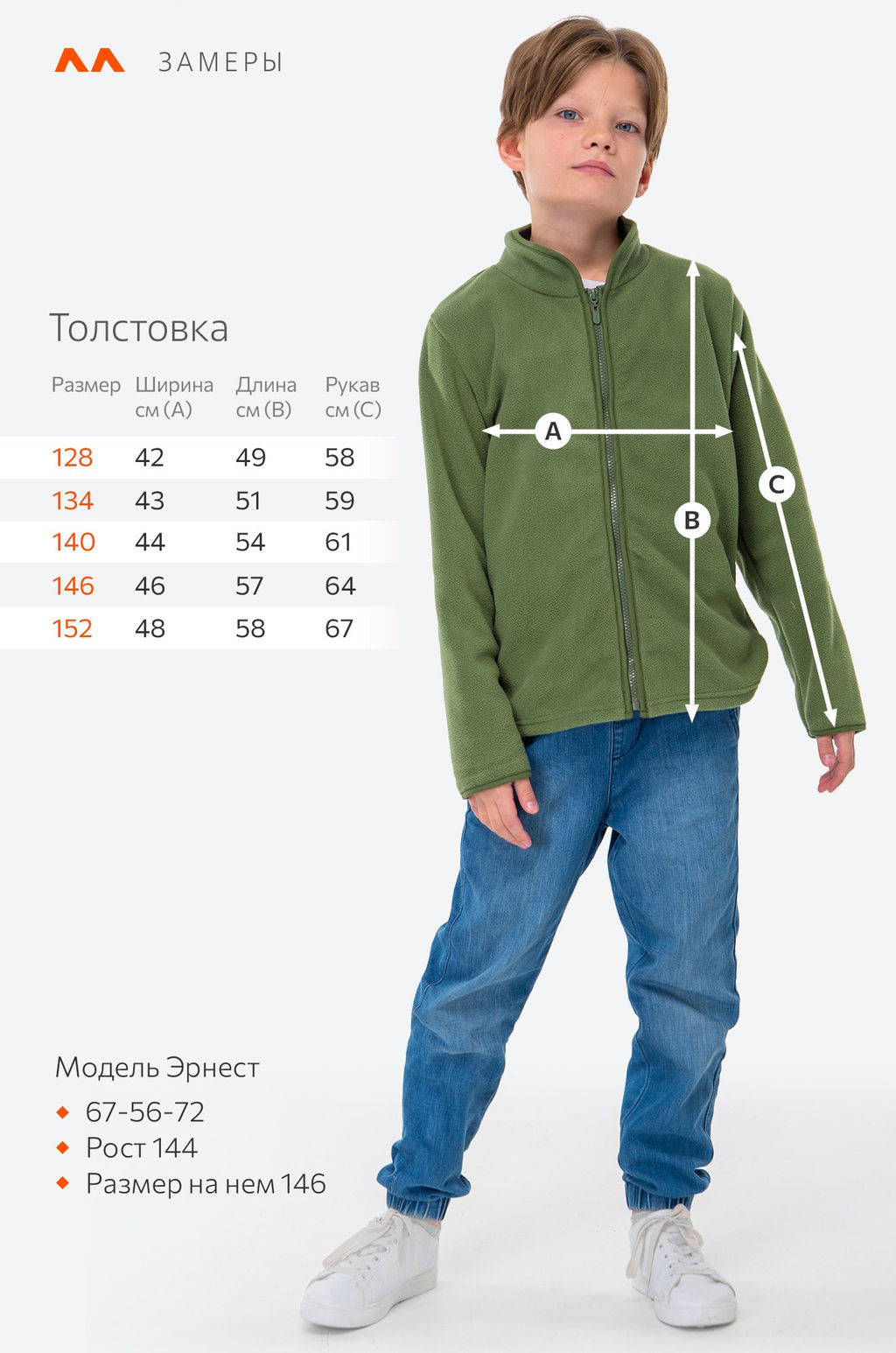 Детская флисовая толстовка Happyfox