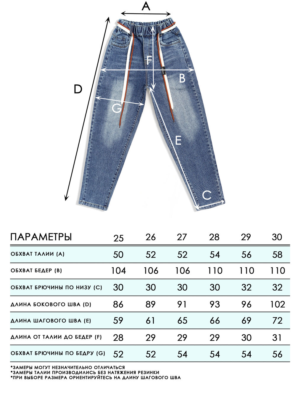 Джинсы-багги для мальчиков - Синий мир фото 10