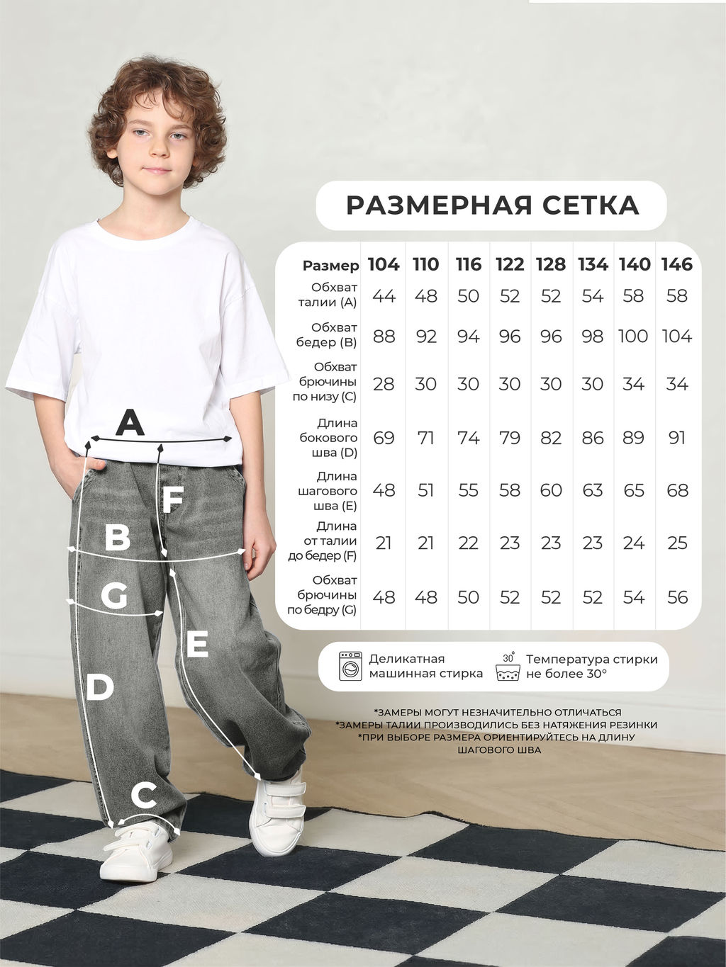 Джинсы-бананы для мальчиков