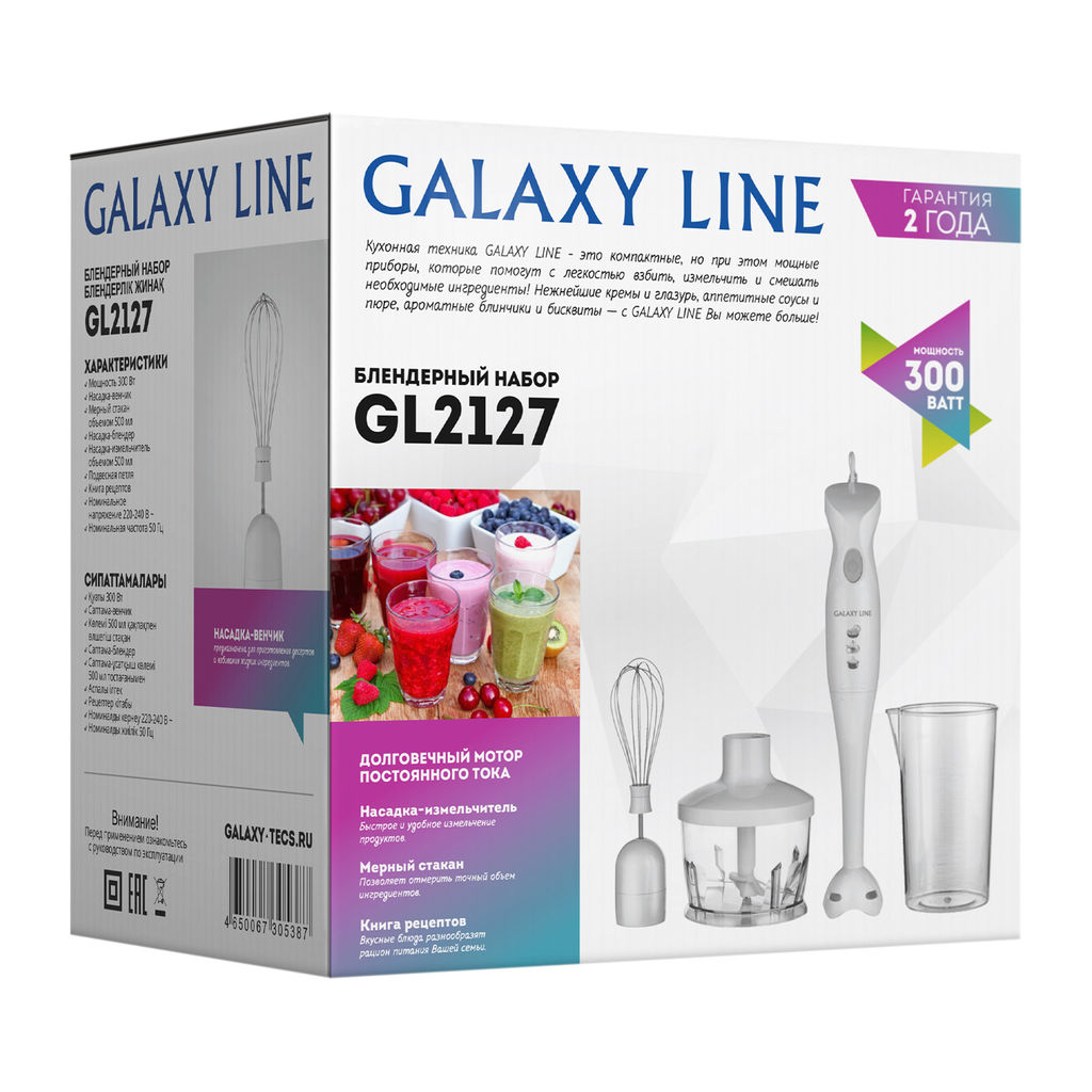 Блендерный набор GALAXY LINE GL2127  фото 11