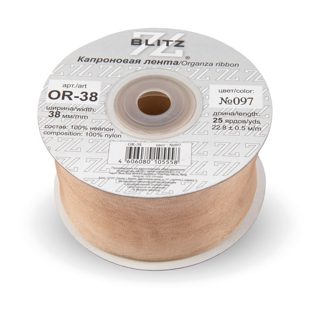 Лента капроновая 38 мм ( 1 1/2 ) BLITZ OR-38 22.8 м  0.5 м СК/Распродажа