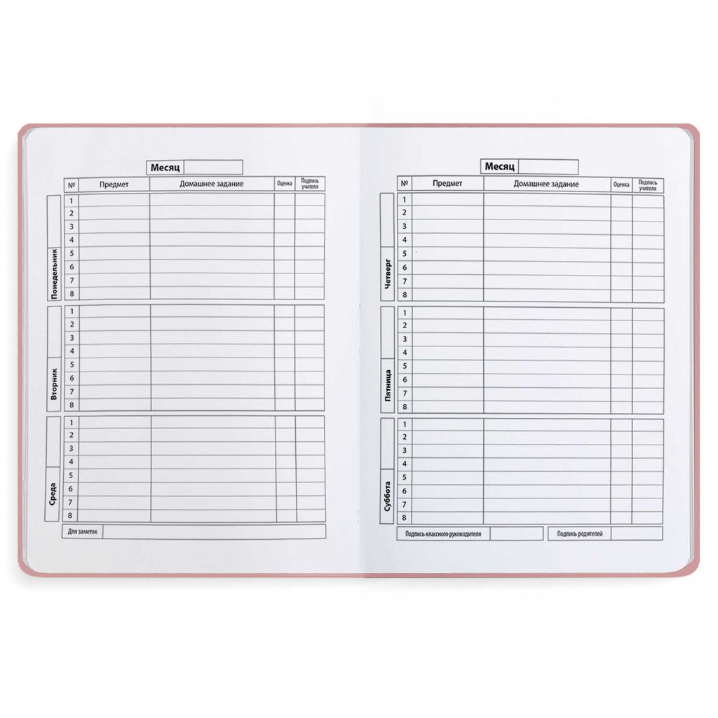 Дневник школьный арт. 51004 / 15 АЛЬПАКА - Феникс+ фото 3