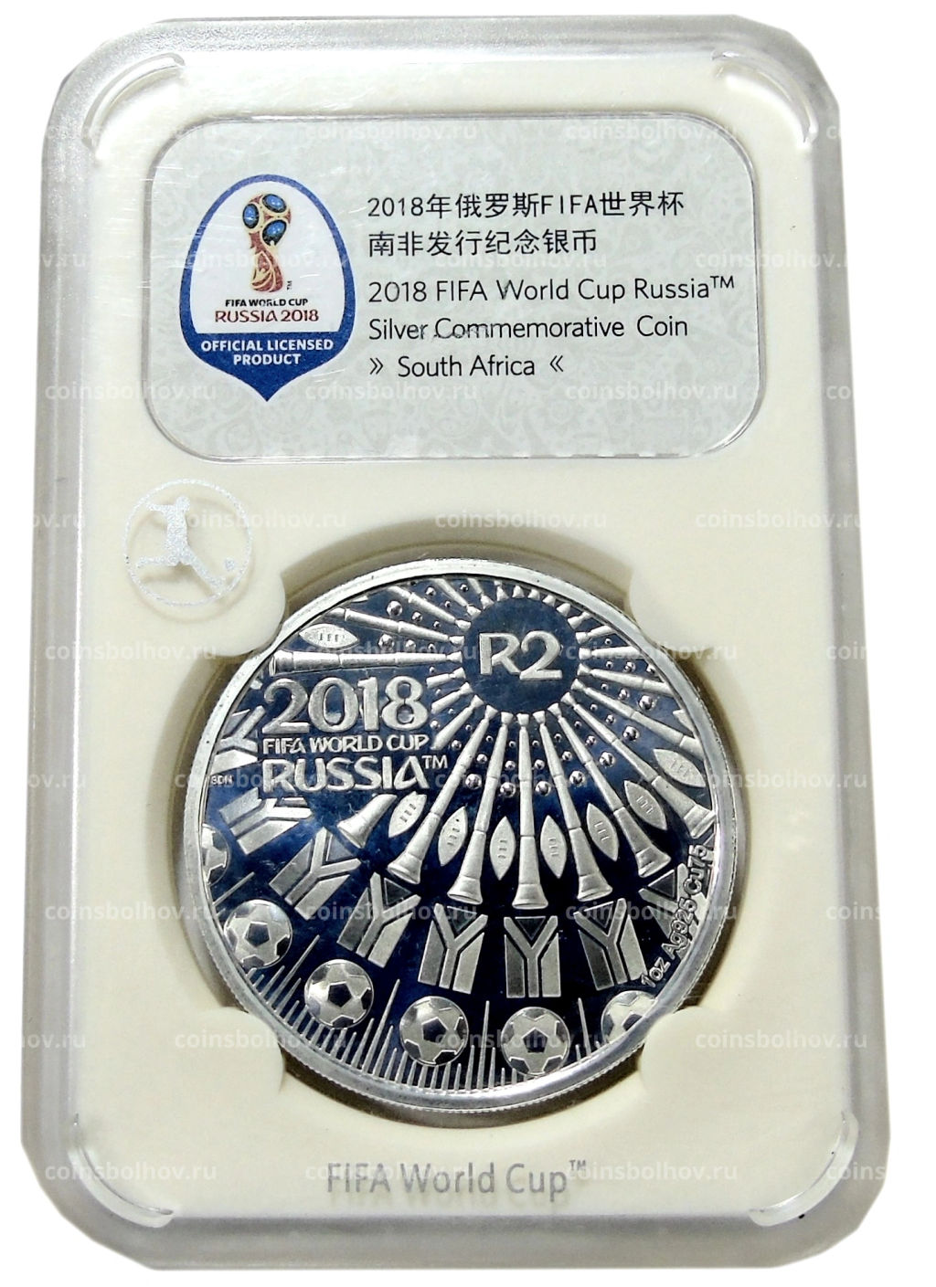 2 рэнда 2018 года ЮАР Чемпионат мира по футболу 2018, Россия (в слабе)