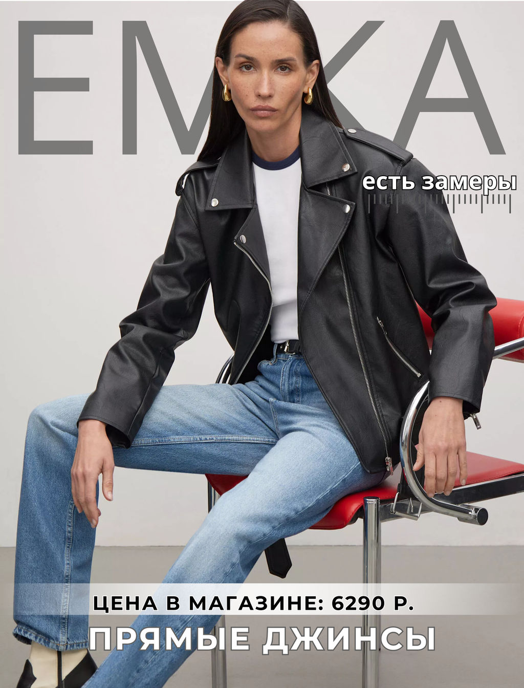 Прямые джинсы, D313/nioma