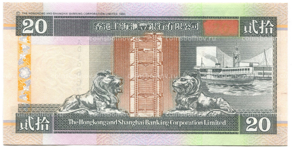 Банкнота 20 долларов 1997 года Гонконг  HSBC