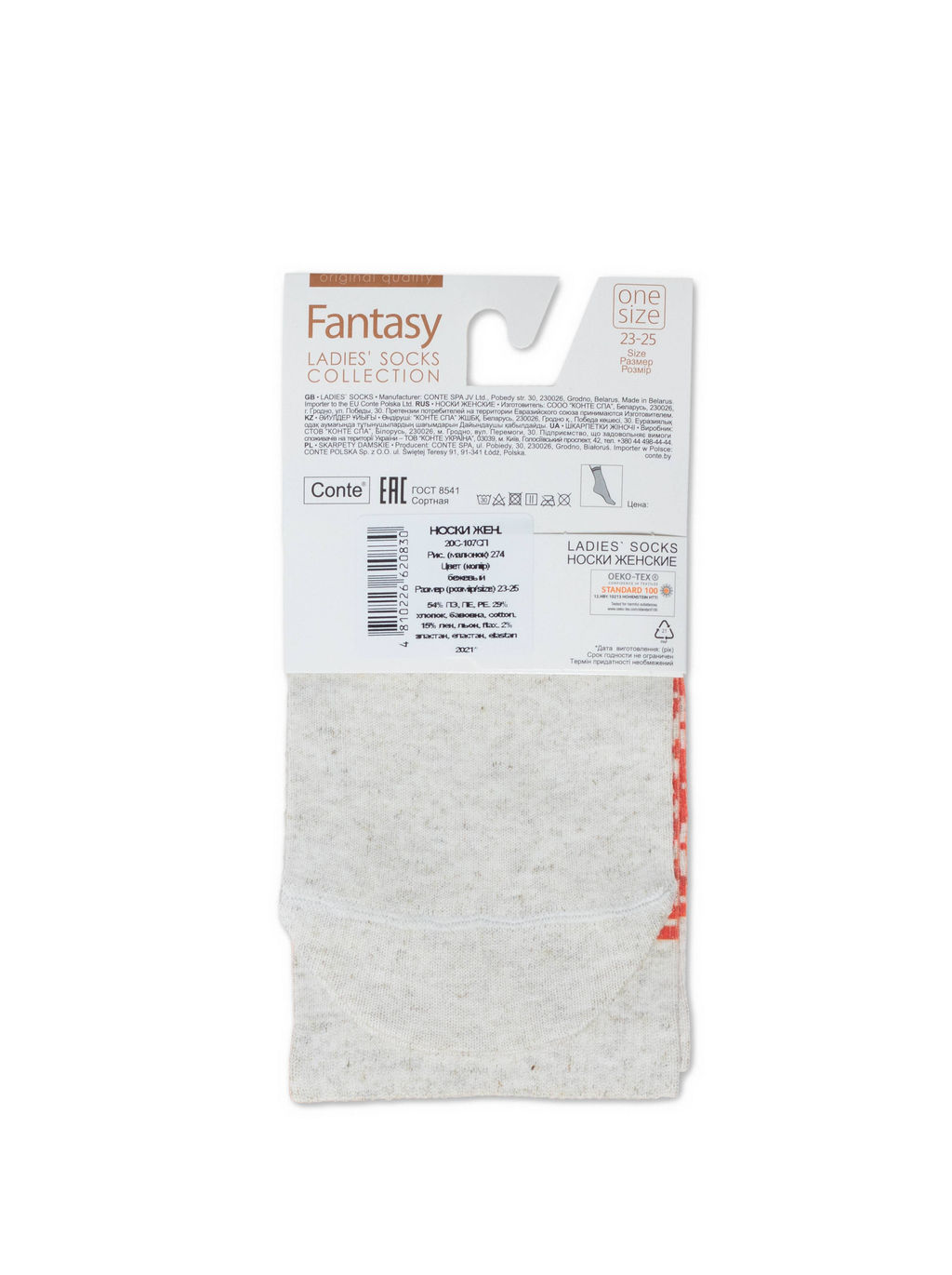 Цена за 2 пары. Носки Классические CONTE Носки с принтом FANTASY из смесовой пряжи с хлопком и льном бежевый - Conte elegant фото 22