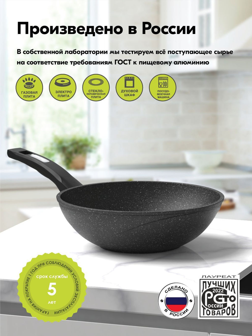 Сковорода-вок алюмин. 28см (АП) Гранит black (78802) (Мечта)
