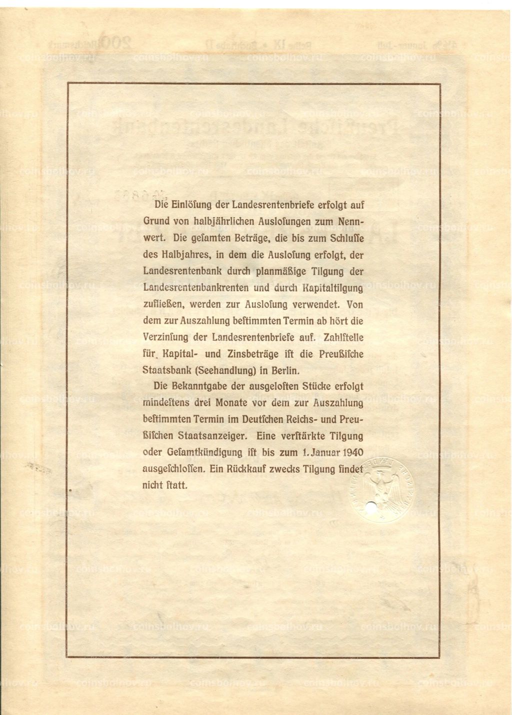 Облигация 4,5% 200 рейхсмарок 1937 года Германия