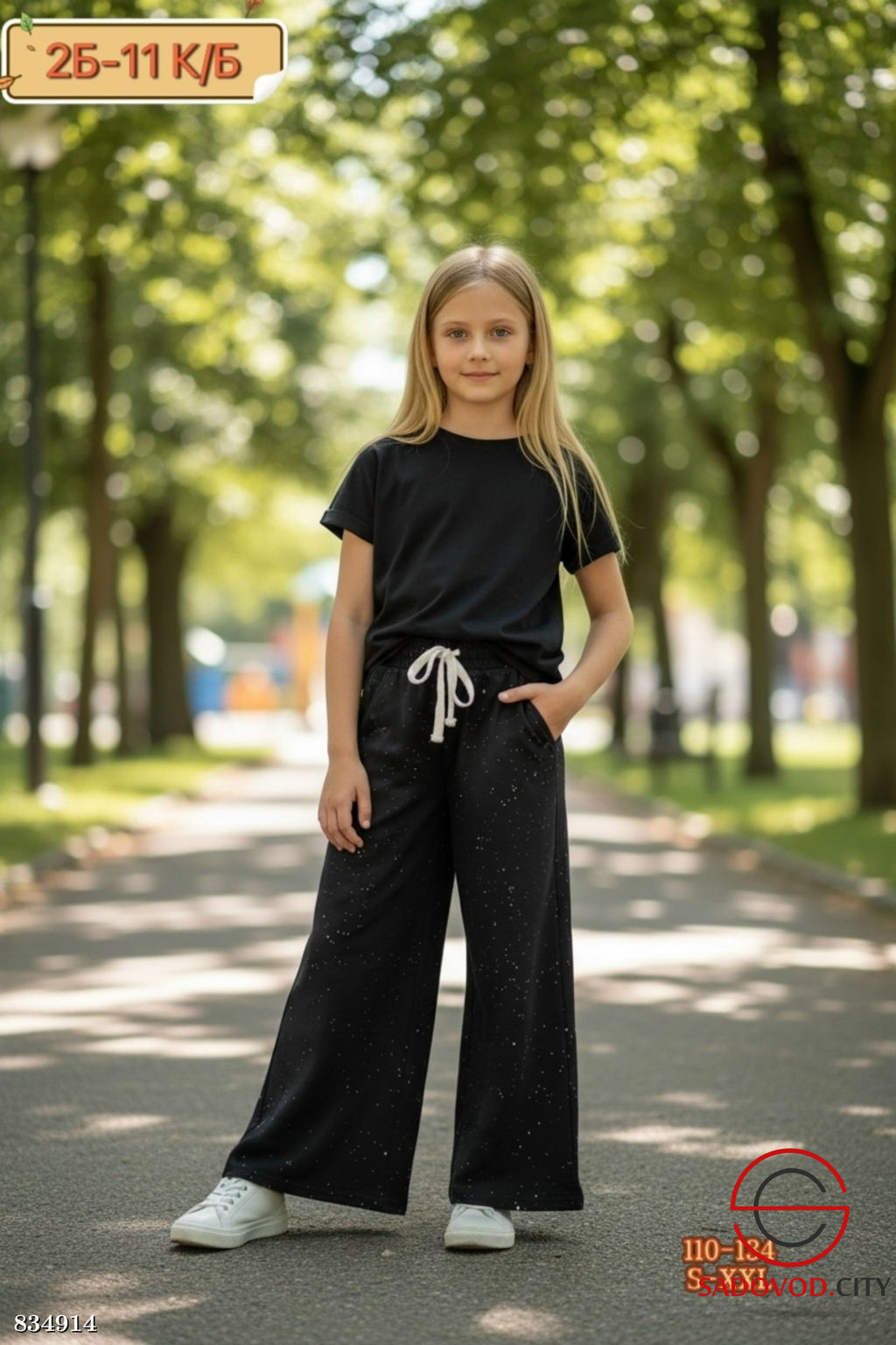 Штаны с высокой посадкой