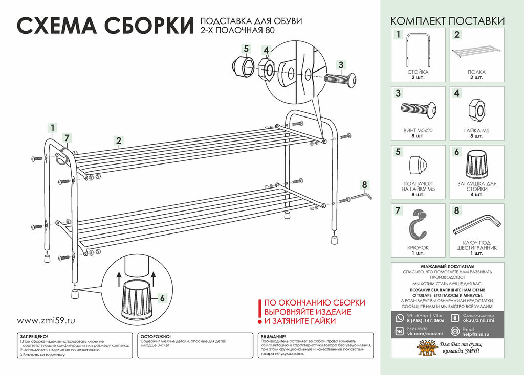 Подставка для обуви 2-полочная металл."Альфа 32" 87х30х40см медный антик/коричневый