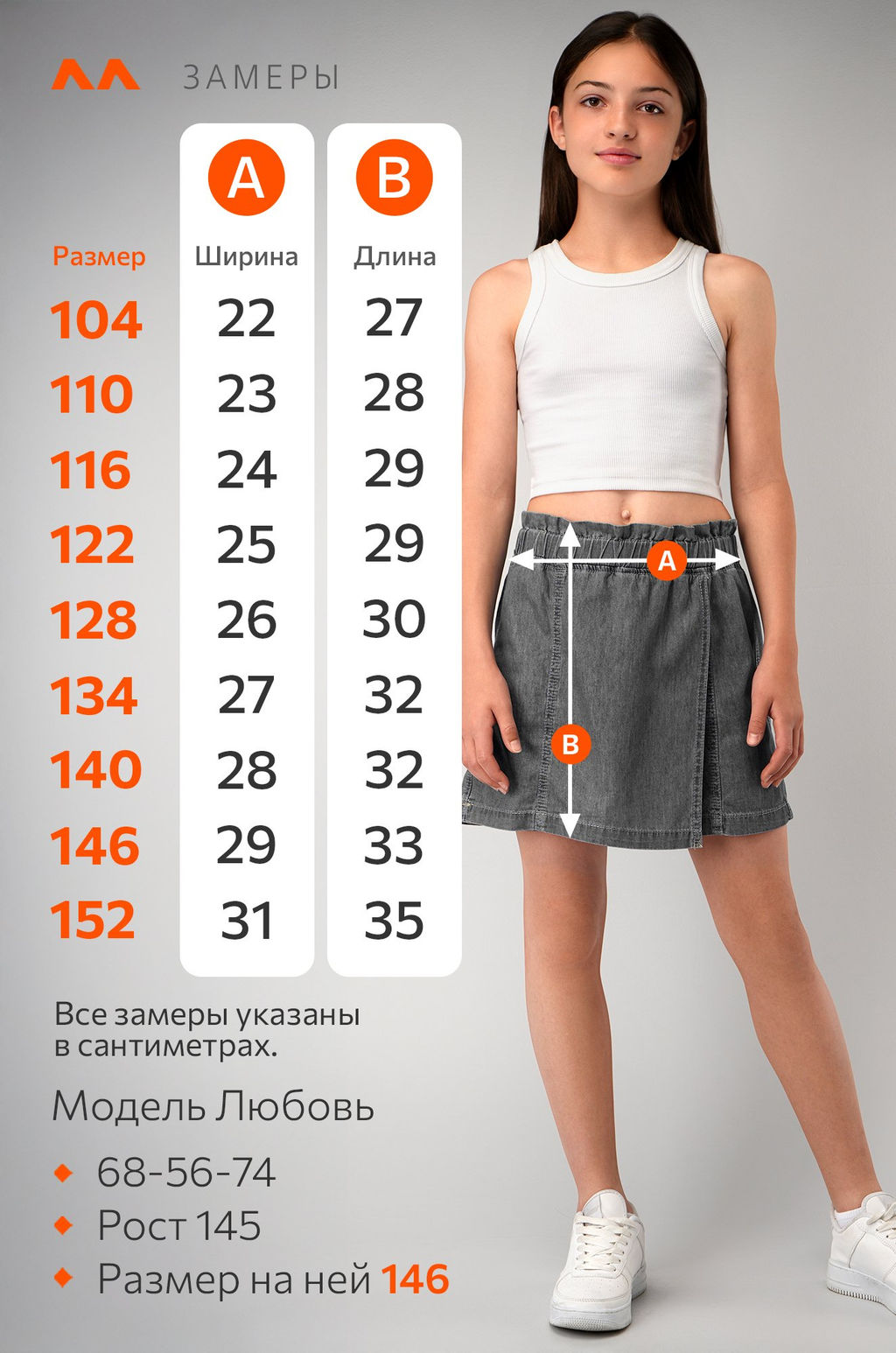 Джинсовая юбка-шорты для девочки Happyfox - Happy fox фото 11