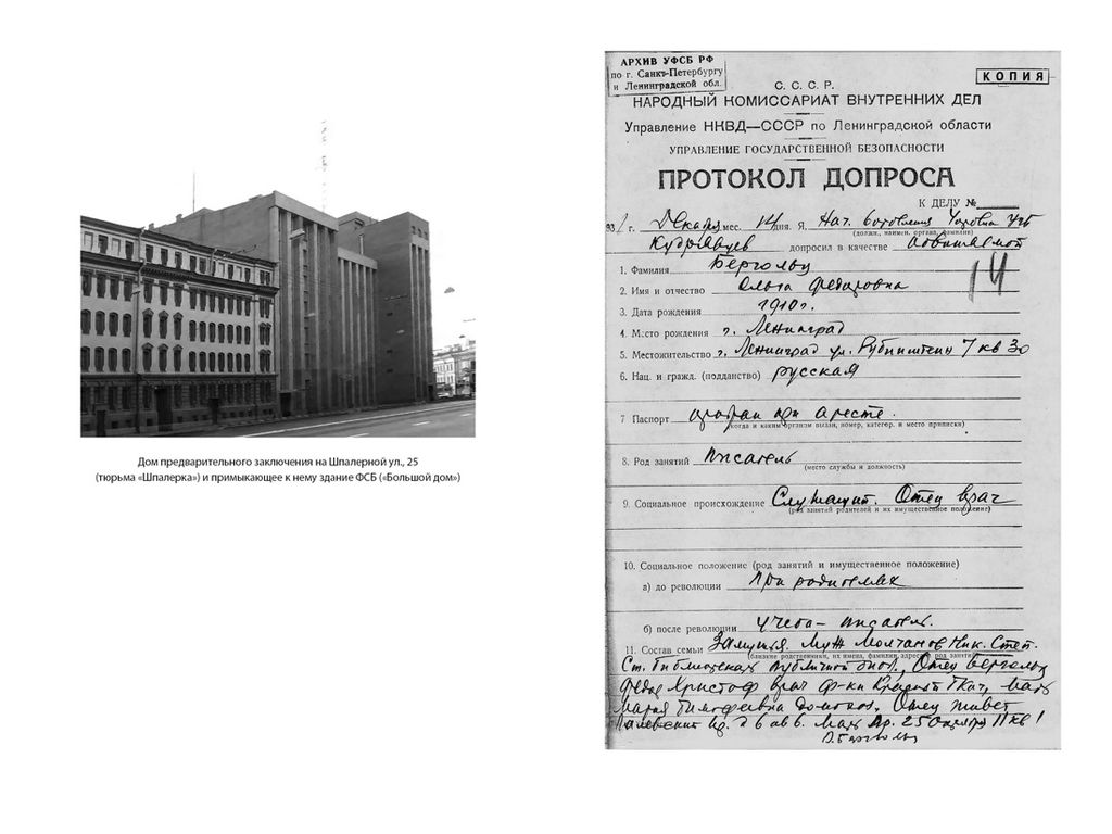 Я пишу здесь только правду. Из дневников. 19231971. Берггольц О. - Колибри фото 7