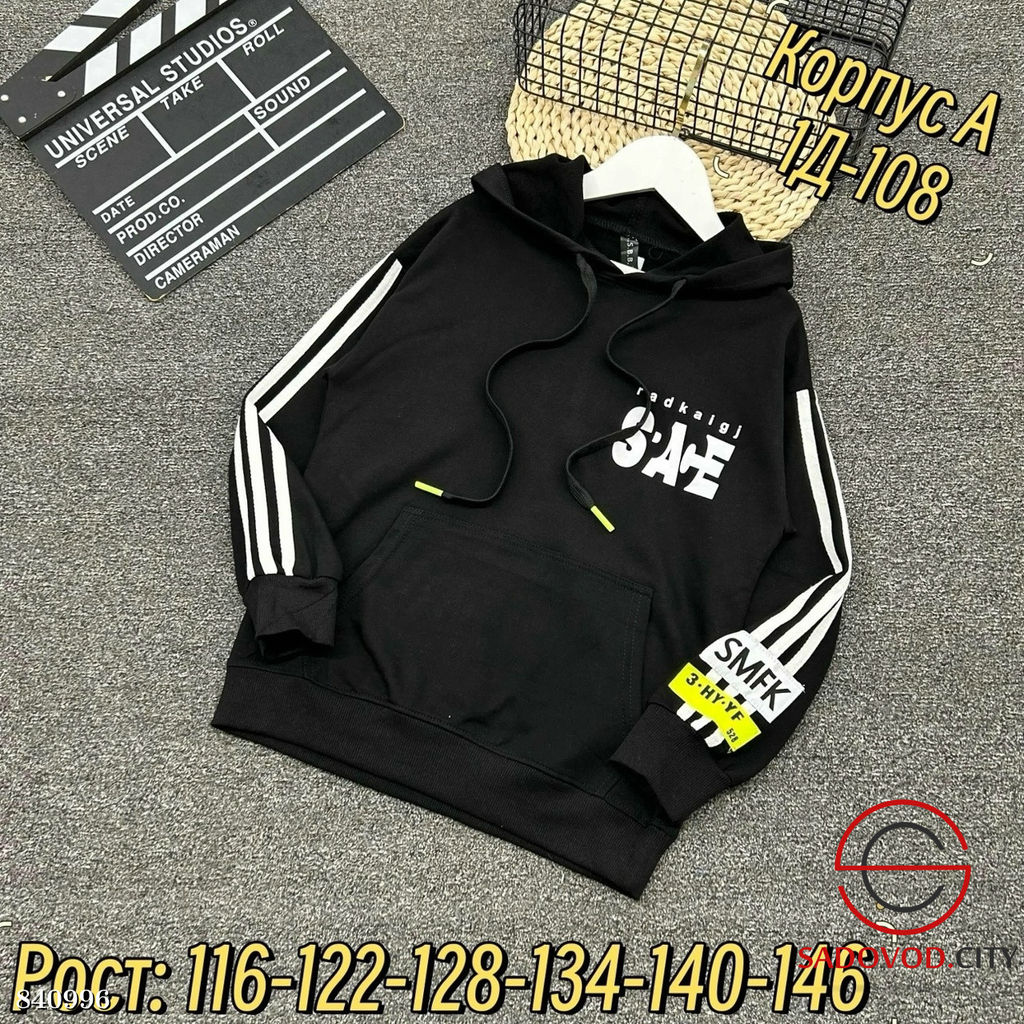 Кофта для мальчика с капюшоном - Bruno фото 2