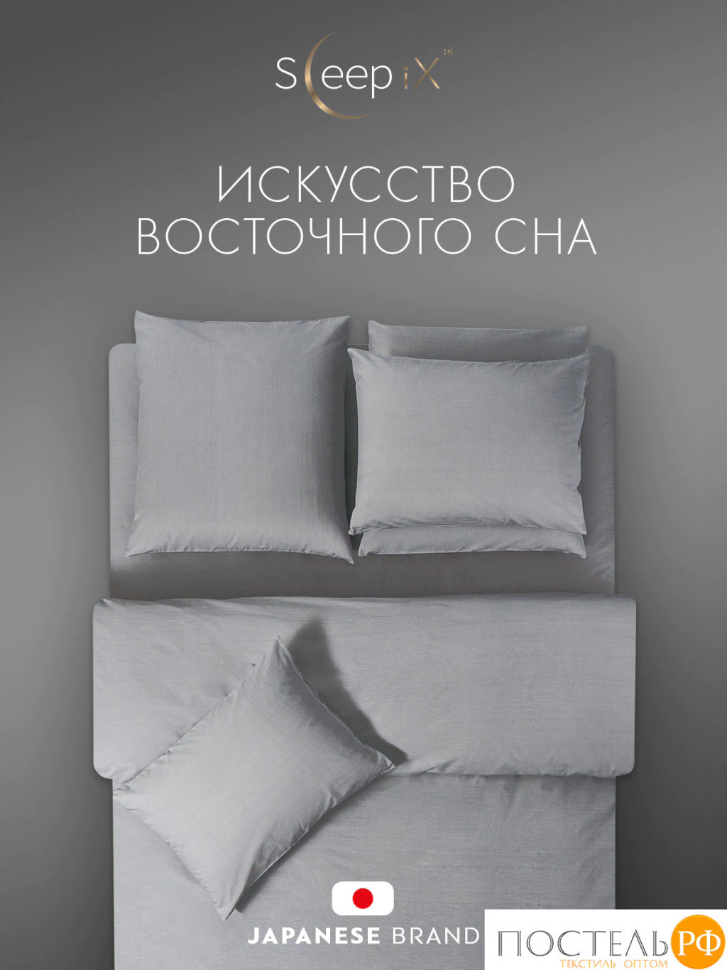 Простыня на резинке SleepiX САКАИ хлопок сер. - Sleep ix фото 4