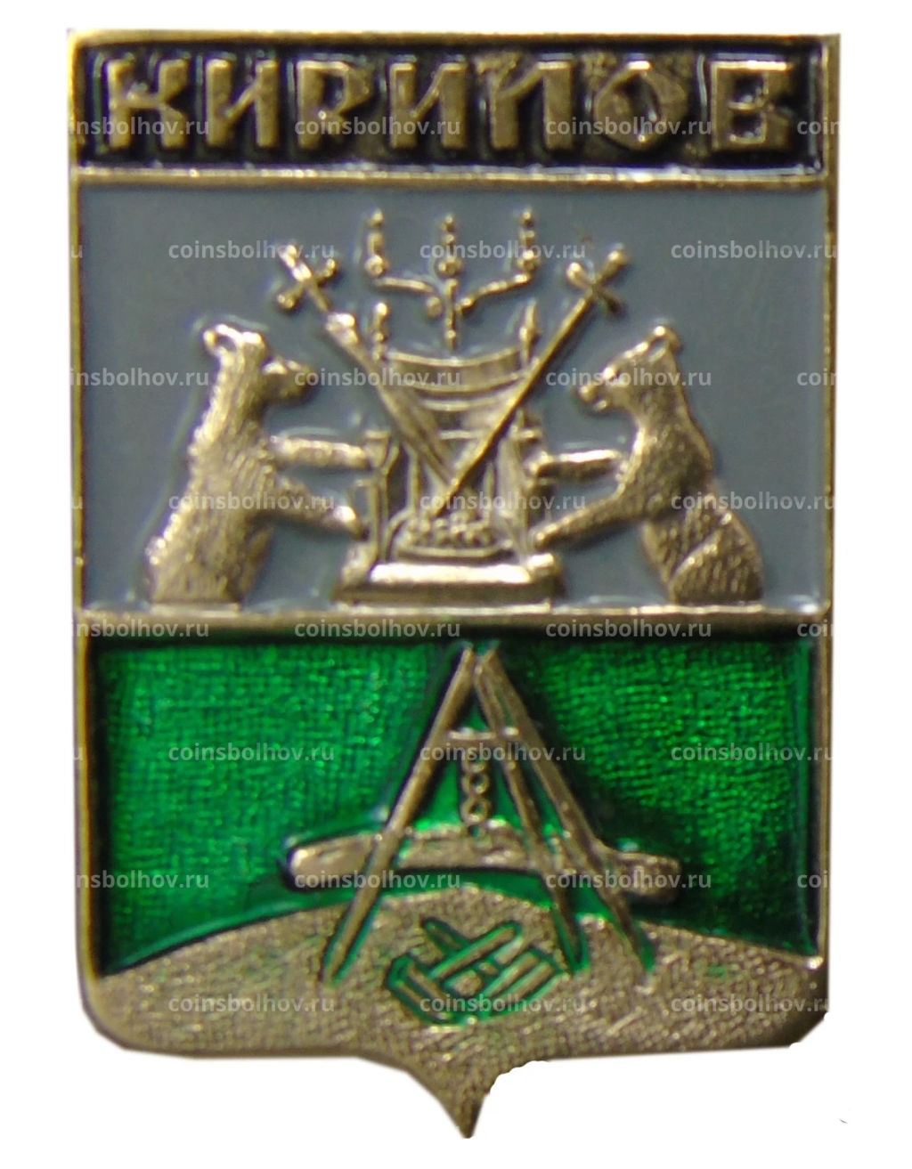 Значок Кирилов