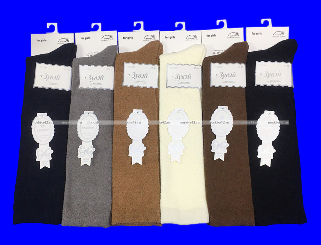 2 ПАРЫ - Зувей гольфы женские, подростковые КАШЕМИР