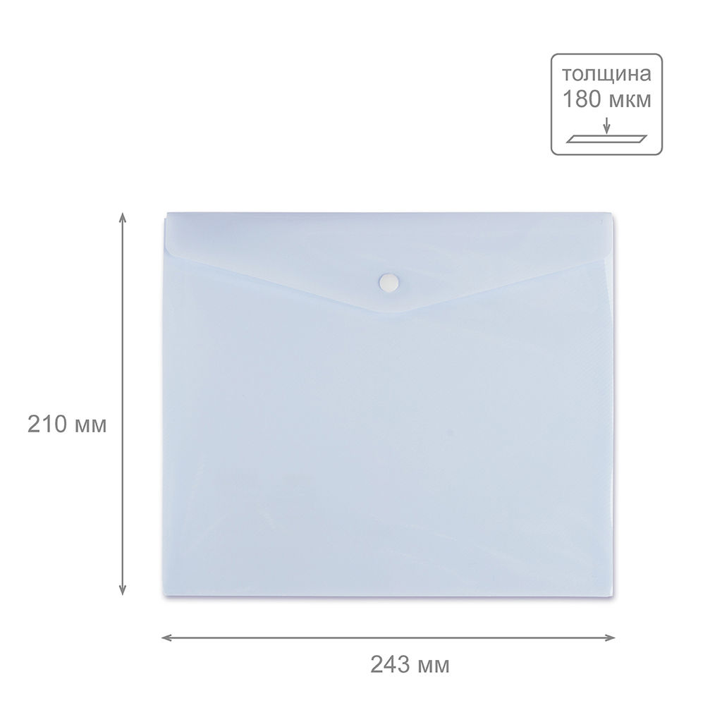 Expert Complete Trend Pastel Pastel Папка-конверт для тетрадей с кнопкой A5+ 180 мкм диагональ 20 шт. васильковый 2104020