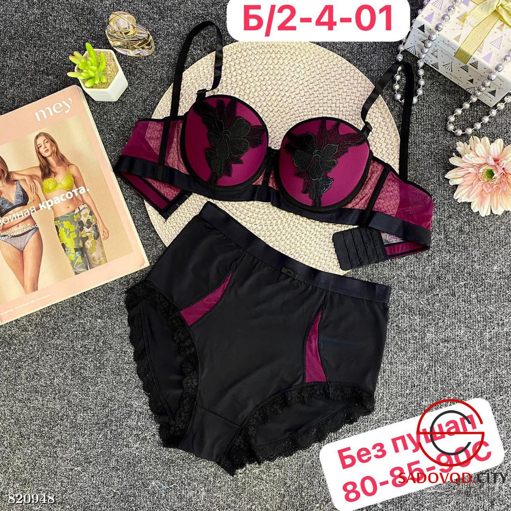 Комплект нижнего женского белья