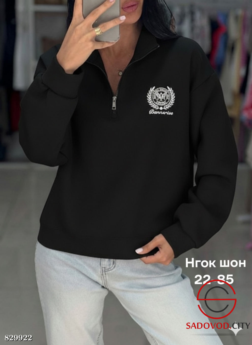 Кофта женская на полузамке