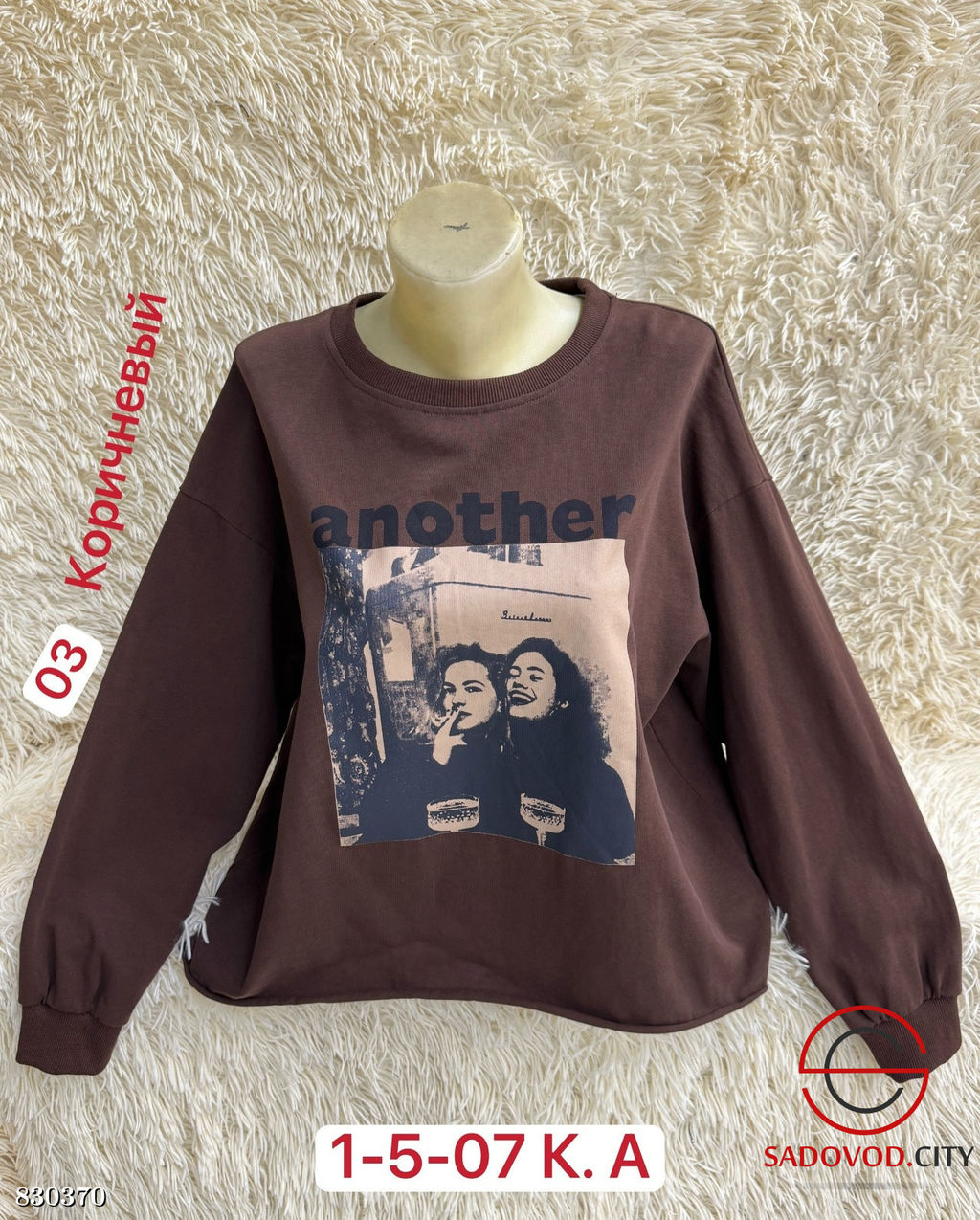 Кофта женская с рисунком
