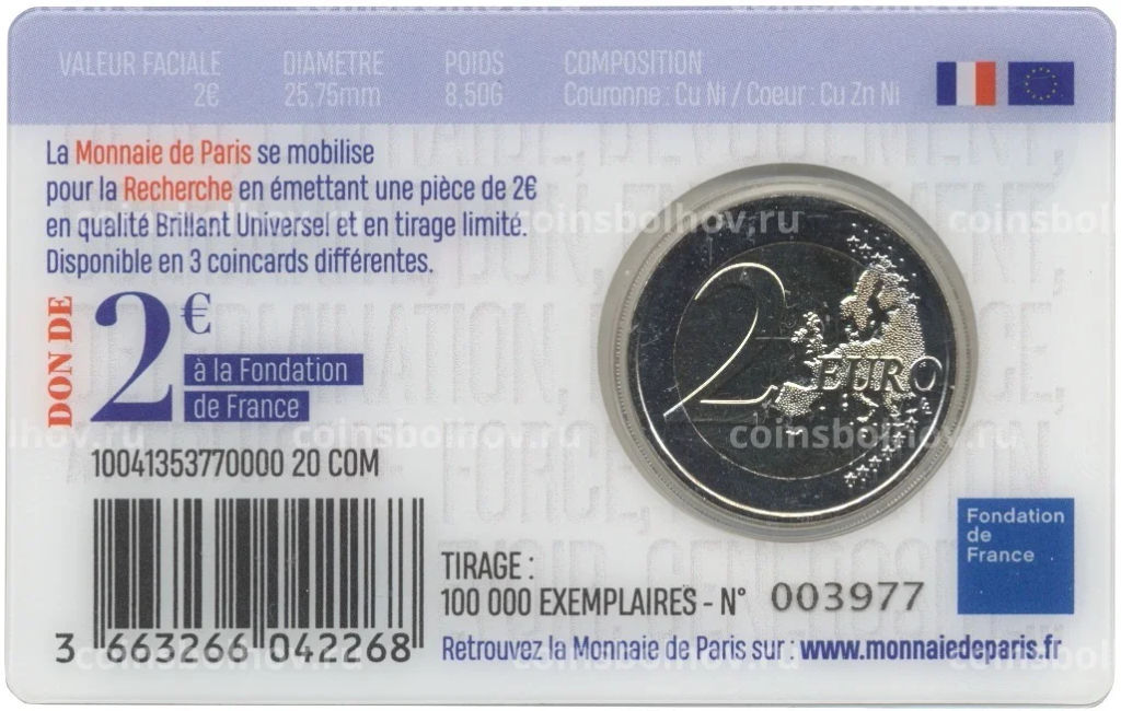 2 евро 2020 года Франция Медицинские исследования (COVID-19, в блистере)