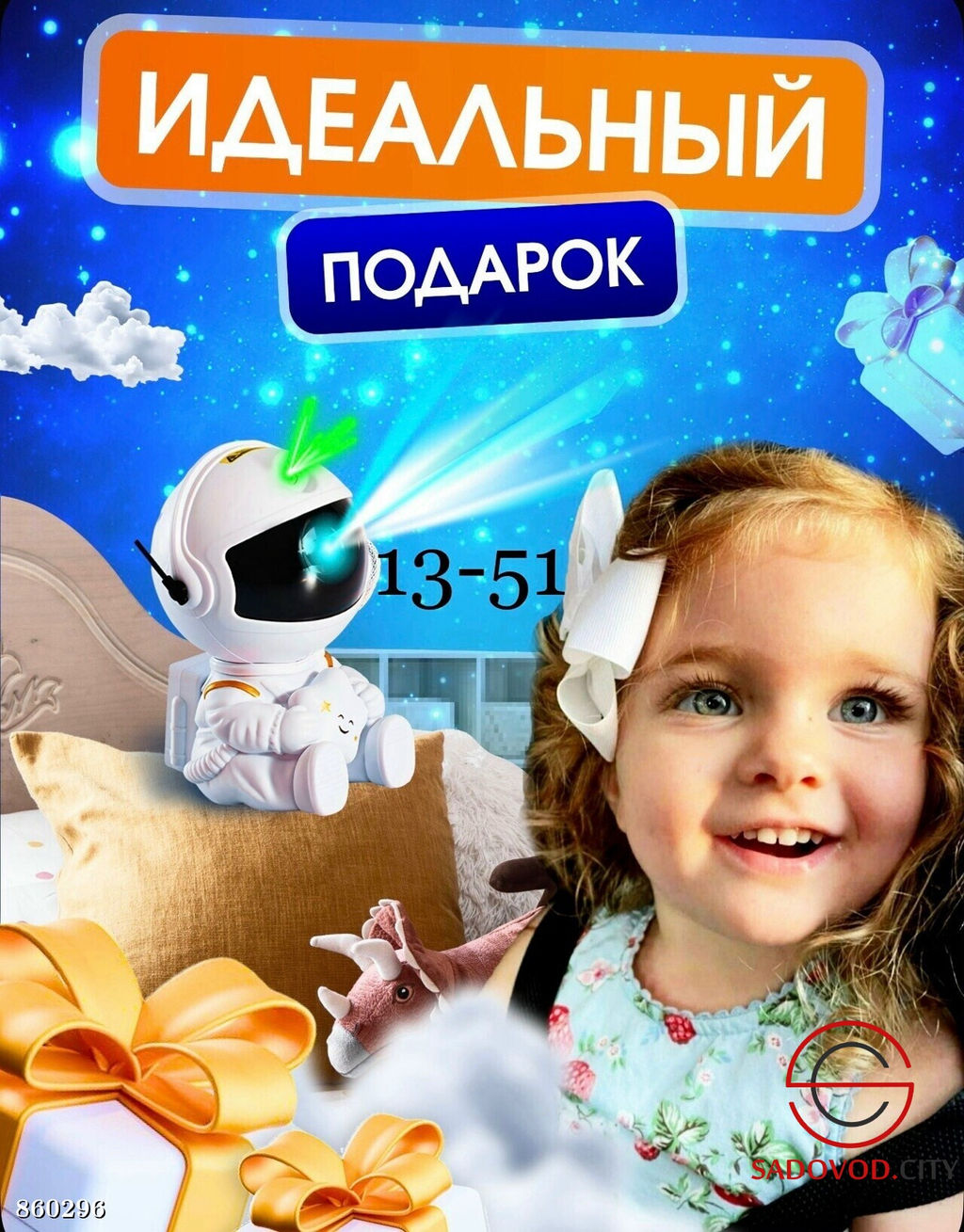 Проектор ночник звездное небо - Bruno фото 5