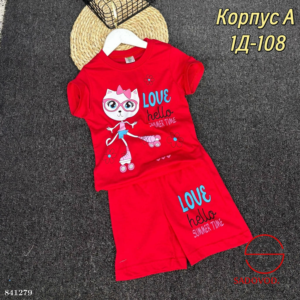 Костюм для девочки спортивный
